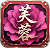 芙蓉江湖